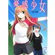 エクスプローラー2 憂感少女（KADOKAWA） [電子書籍]
