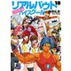 召喚教師リアルバウトハイスクール18（KADOKAWA） [電子書籍]