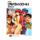 召喚教師リアルバウトハイスクール6（KADOKAWA） [電子書籍]