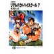 召喚教師リアルバウトハイスクール7（KADOKAWA） [電子書籍]