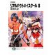 召喚教師リアルバウトハイスクール8（KADOKAWA） [電子書籍]