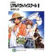 召喚教師リアルバウトハイスクール9（KADOKAWA） [電子書籍]