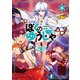 ぼくのゆうしゃ6（KADOKAWA） [電子書籍]