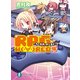 RPG W(・∀・)RLD4 ろーぷれ・わーるど―（KADOKAWA） [電子書籍]