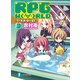 RPG W(・∀・)RLD3 ろーぷれ・わーるど―（KADOKAWA） [電子書籍]