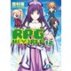 RPG W(・∀・)RLD12 ろーぷれ・わーるど―（KADOKAWA） [電子書籍]