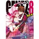 GENEZ―8 ジーンズ（KADOKAWA） [電子書籍]