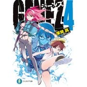 GENEZ―4 ジーンズ（KADOKAWA） [電子書籍]