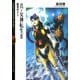 真・女神転生2 復活のジン（KADOKAWA） [電子書籍]