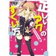 正しいアクのすくい方1（KADOKAWA） [電子書籍]