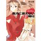 DEAR4 貴方に言えない日曜日（KADOKAWA） [電子書籍]