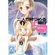 DEAR3 二人で見つめる土曜日（KADOKAWA） [電子書籍]