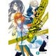 東京レイヴンズ7 _DARKNESS_EMERGE_（KADOKAWA） [電子書籍]