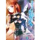キミが誘う境界線3 殺したいほど愛してる（KADOKAWA） [電子書籍]