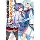 デーゲンメイデン　3.後楽園、破砕（KADOKAWA） [電子書籍]