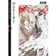 マンイーター（KADOKAWA） [電子書籍]