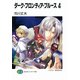 ダーク・フロンティア・ブルース4（KADOKAWA） [電子書籍]