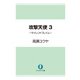 攻撃天使3 ～サイレントフレイム～（KADOKAWA） [電子書籍]