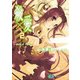 殺×愛2 きるらぶ TWO―（KADOKAWA） [電子書籍]