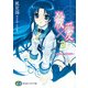 殺×愛3 きるらぶ THREE―（KADOKAWA） [電子書籍]