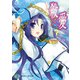 殺×愛7 きるらぶ SEVEN―（KADOKAWA） [電子書籍]