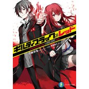 ギルティブラック&レッド VAMPIRE the 1,000,000 kills（KADOKAWA） [電子書籍]
