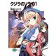クジラのソラ01（KADOKAWA） [電子書籍]