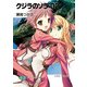 クジラのソラ02（KADOKAWA） [電子書籍]
