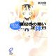 DEAR DIARY 寝起きの悪い定休日（KADOKAWA） [電子書籍]