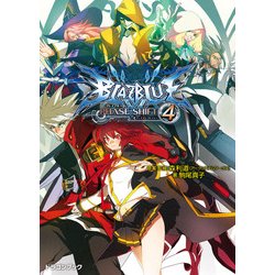 ヨドバシ.com - BLAZBLUE─ブレイブルー─フェイズシフト4（KADOKAWA