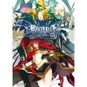 BLAZBLUE─ブレイブルー─フェイズシフト4（KADOKAWA） [電子書籍]