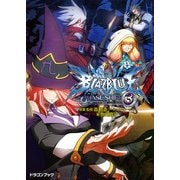 BLAZBLUE─ブレイブルー─フェイズシフト3（KADOKAWA） [電子書籍]