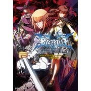 BLAZBLUE─ブレイブルー─フェイズシフト2（KADOKAWA） [電子書籍]