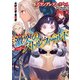 グランクレスト・リプレイ ファンタジア×ファクトリー 下 激突のバトルフィールド（KADOKAWA） [電子書籍]