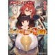 グランクレスト・リプレイ ライブ・ファクトリー ニートな君主の竜退治（KADOKAWA） [電子書籍]