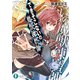できそこないの魔獣錬磨師（KADOKAWA） [電子書籍]