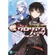 グロリアスハーツ（KADOKAWA） [電子書籍]