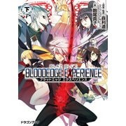 BLAZBLUE―ブレイブルー― ブラッドエッジ エクスペリエンス〈下〉（KADOKAWA） [電子書籍]
