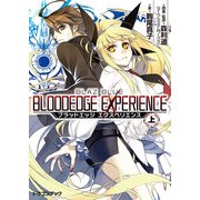 BLAZBLUE―ブレイブルー― ブラッドエッジ エクスペリエンス〈上〉（KADOKAWA） [電子書籍]
