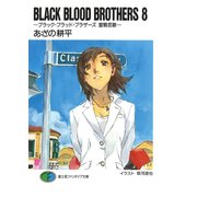 BLACK BLOOD BROTHERS8-ブラック・ブラッド・ブラザーズ 宣戦恋歌-（KADOKAWA） [電子書籍]