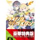 ライジン×ライジン9 RISING×RYDEEN【電子特別版】（KADOKAWA） [電子書籍]