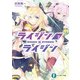 ライジン×ライジン7 RISING×RYDEEN（KADOKAWA） [電子書籍]