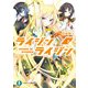 ライジン×ライジン5 RISING×RYDEEN（KADOKAWA） [電子書籍]