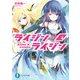 ライジン×ライジン4 RISING×RYDEEN（KADOKAWA） [電子書籍]