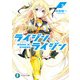 ライジン×ライジン3 RISING×RYDEEN（KADOKAWA） [電子書籍]