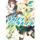ライジン×ライジン2 RISING×RYDEEN（KADOKAWA） [電子書籍]
