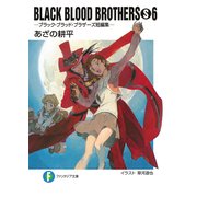BLACK BLOOD BROTHERS(S)6-ブラック・ブラッド・ブラザーズ短編集-（KADOKAWA） [電子書籍]