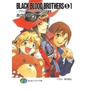BLACK BLOOD BROTHERS(S)1-ブラック・ブラッド・ブラザーズ短編集-（KADOKAWA） [電子書籍]