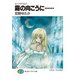 ムーンスペル！！2 霧の向こうに……（KADOKAWA） [電子書籍]