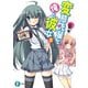 変態先輩と俺と彼女3（KADOKAWA） [電子書籍]